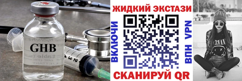 Купить закладки  Гусь-Хрустальный  Бутират BDO 