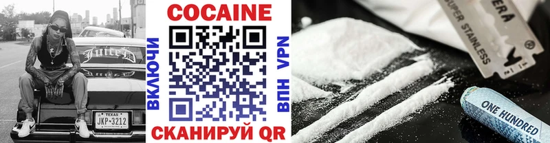 Кокаин 97%  Купить закладки  Гусь-Хрустальный 