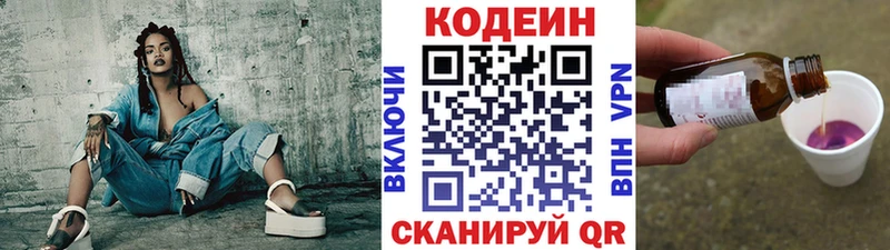 Кодеиновый сироп Lean Purple Drank  Купить  Гусь-Хрустальный 