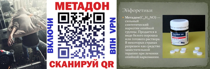 Метадон кристалл  Купить где  Гусь-Хрустальный 